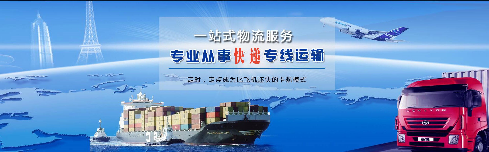 遵化到北京物流公司-遵化至北京物流专线-遵化空运到北京-优时通物流有限公司