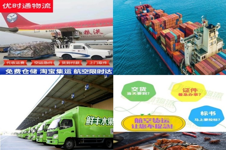 遵化到北京航空货运公司-遵化到北京物流专线